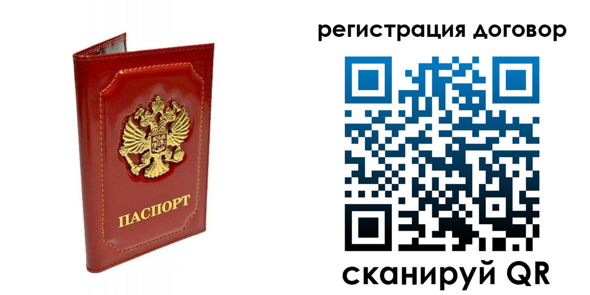пропишу в квартире в Салехарде