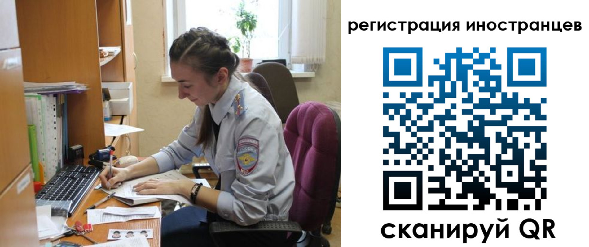 временная регистрация поиск в Салехарде