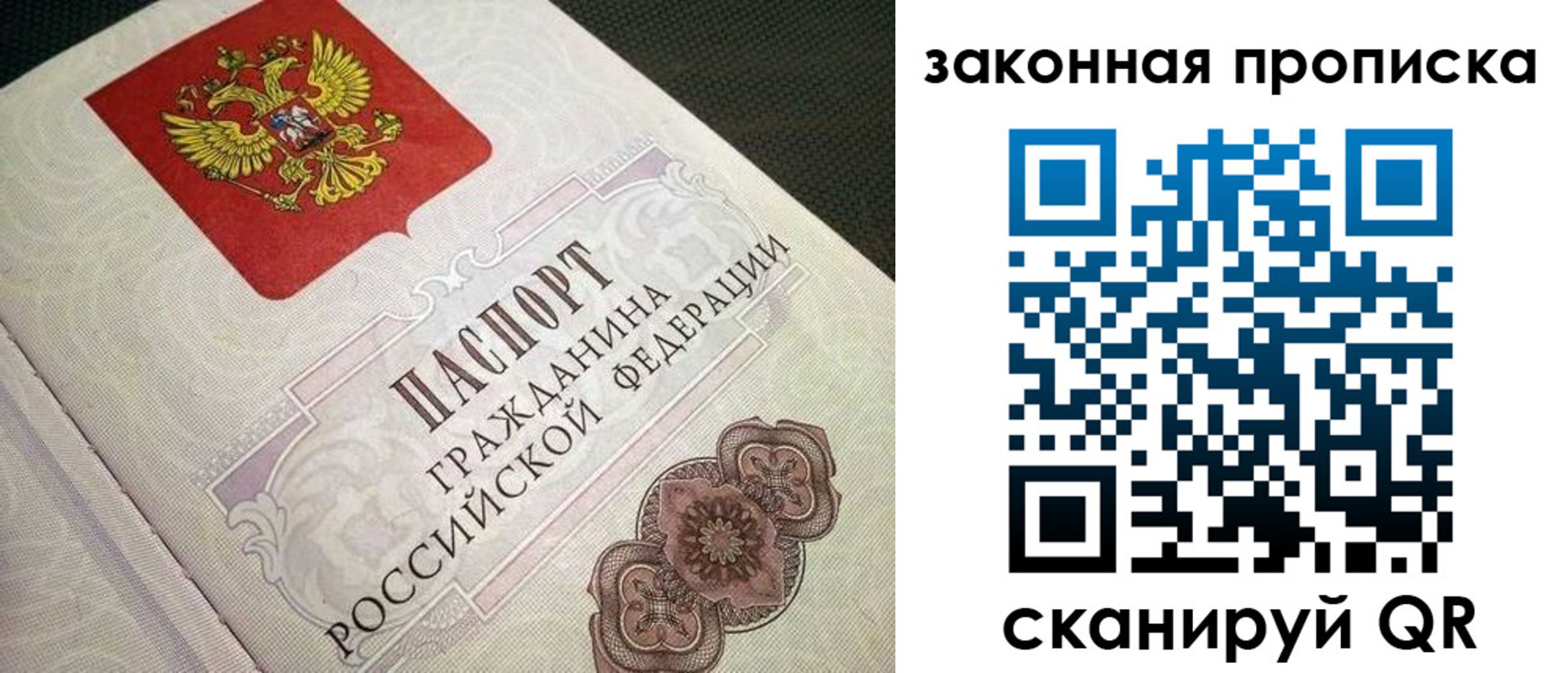 временная прописка в Салехарде