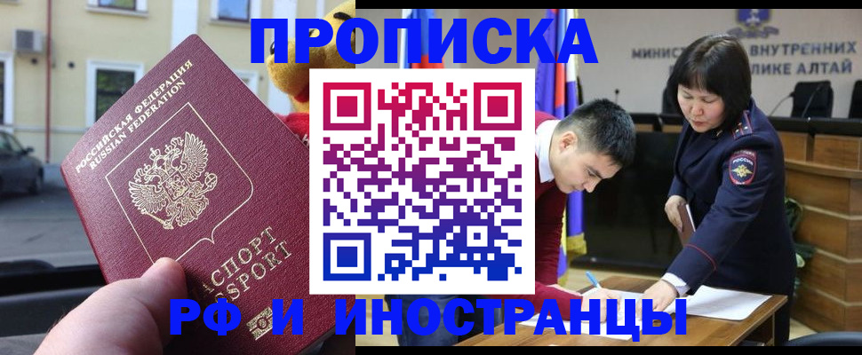 прописка для школы в Салехарде